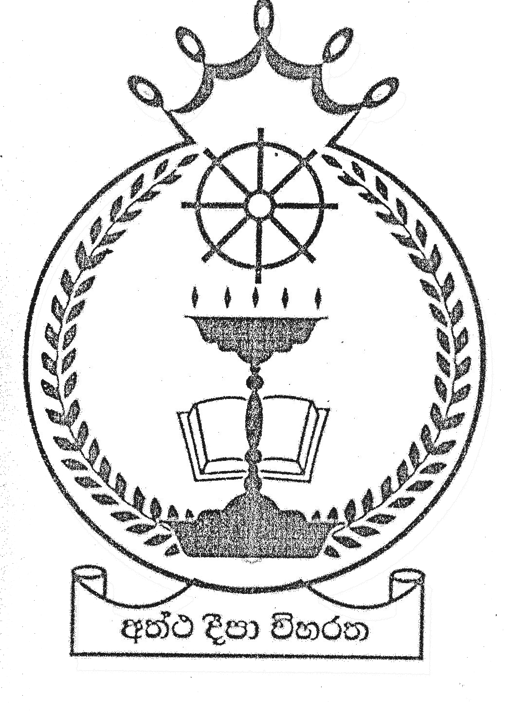 Kalankuttiya Maha Vidyalaya